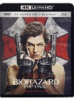 バイオハザード：ザ・ファイナル （通常版 4K ULTRA HD＋ブルーレイディスクセット）