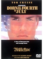 7月4日に生まれて のパッケージ
