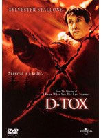 D-TOX のパッケージ