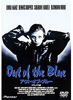 アウト・オブ・ブルー デラックス版