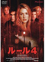 ルール4