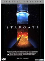 スターゲイト スペシャル・エディション のパッケージ