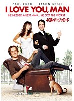 40男のバージンロード スペシャル・エディション (ハッピー・ザ・ベスト) のパッケージ