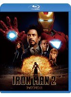 アイアンマン2 （ブルーレイディスク）