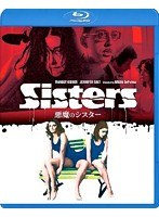 悪魔のシスター （ブルーレイディスク）