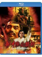新・片腕必殺剣 （ブルーレイディスク）