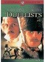 デュエリスト 決闘者