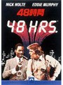 48時間 | teriffic.net