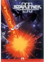 スター・トレック6 未知の世界 のパッケージ