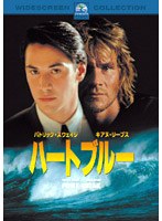 ハートブルー のパッケージ