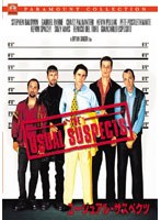 ユージュアル・サスペクツ （ハッピー・ザ・ベスト） のパッケージ