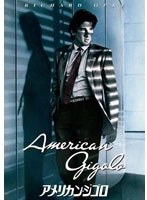 アメリカン・ジゴロ (ハッピー・ザ・ベスト!) のパッケージ