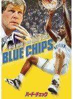 ハード・チェック のパッケージ