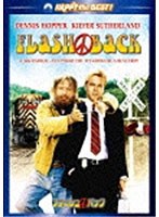 フラッシュバック （ハッピー・ザ・ベスト） のパッケージ
