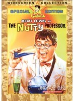 ジェリー・ルイスの底抜け大学教授 スペシャル・コレクターズ・エディション のパッケージ