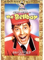 ジェリー・ルイスの底抜けてんやわんや スペシャル・エディション のパッケージ