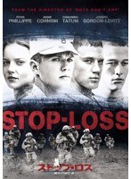 ストップ・ロス/戦火の逃亡者 スペシャル・コレクターズ・エディション のパッケージ