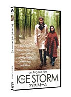 アイス・ストーム のパッケージ