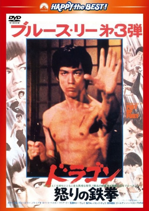 DVD「成龍拳 (原題/剣?花?煙雨江南) ('77年 香港)」ロー・ウェイ監督 