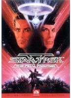 スター・トレック5 新たなる未知へ のパッケージ