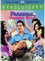 ハワイアン・パラダイス