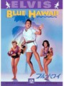 ブルー・ハワイ