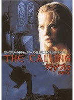 ディアブロ 悪魔生誕 のパッケージ