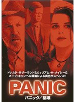パニック 脳壊 のパッケージ