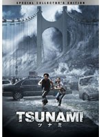 TSUNAMI-ツナミ- スペシャル・コレクターズ・エディション のパッケージ