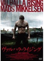 ヴァルハラ・ライジング のパッケージ