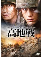 高地戦 のパッケージ