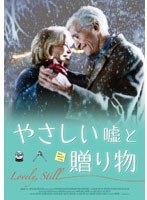 やさしい嘘と贈り物 スペシャル・エディション のパッケージ