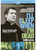 ブラザー・ハート (低価格化) のパッケージ