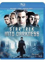 スター・トレック イントゥ・ダークネス（2枚組） （ブルーレイディスク＋DVDセット）