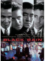 ブラック・レイン デジタル・リマスター版 ジャパン・スペシャル・コレクターズ・エディション のパッケージ