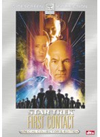 スター・トレック ファースト・コンタクト スペシャル・コレクターズ・エディション のパッケージ