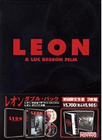 レオン ダブル・パック のパッケージ