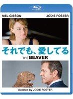 それでも、愛してる スペシャル・エディション （ブルーレイディスク）