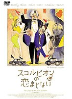 スコルピオンの恋まじない のパッケージ