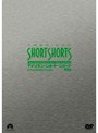 アメリカン・ショート・ショート 1999 スペシャルセレクション