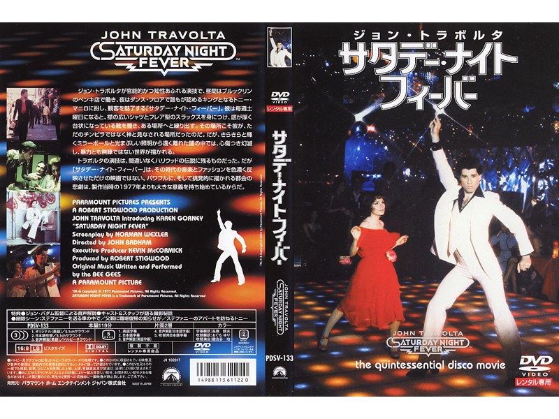 SATURDAY NIGHT FEVER サタデーナイトフィーバー LPレコード - 洋楽