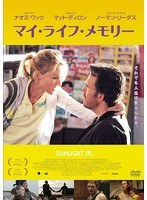 マイ・ライフ・メモリー のパッケージ