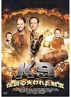 K-9 アドベンチャーズ 伝説の失われた財宝 のパッケージ