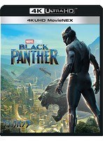 ブラックパンサー 4K UHD MovieNEX（4K ULTRA HD＋3Dブルーレイ＋ブルーレイ