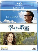 幸せの教室 ブルーレイ＋DVDセット （ブルーレイディスク）