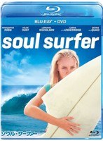 ソウル・サーファー （ブルーレイディスク＋DVDセット）