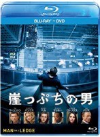 崖っぷちの男 （ブルーレイディスク＋DVDセット）