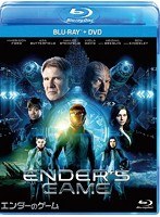 エンダーのゲーム （ブルーレイディスク＋DVDセット）