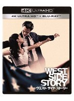 ウエスト・サイド・ストーリー（4K ULTRA HD＋ブルーレイ）