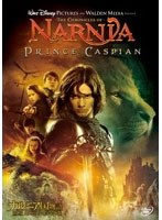 ナルニア国物語 第2章:カスピアン王子の角笛